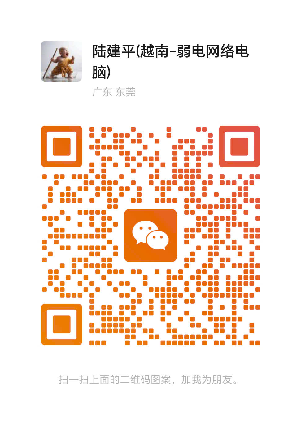 WeChat QR